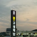 용인 딥스테이션 후기 서울에서 가는 방법 등 정리