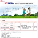 STX에너지(주) Daum카페