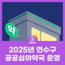 별온누리약국 이미지