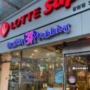 배스킨라빈스반포역점 | [베라 반포점] 배스킨라빈스 4월 이달의 맛, 배라 사랑에빠진외계인 솔직 후기