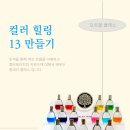 힐링two 이미지