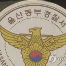 숨다