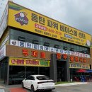 두꺼비한우정육식당 이미지