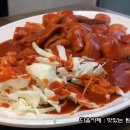 씹히는 맛이 일품, 청주 성안길 양배추 떡볶이 -소문난 부부 떡볶이 이미지