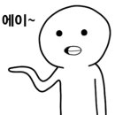 신신횟집