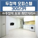 두정역펜타폴리스(1차) | 두정역 오피스텔 월세 역에서 제일 가까운 펜타폴리스1차