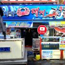 참바다&대게와친구
