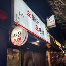 경주시청-2 | 동천 경주 시청 근처 2차 추천 - 오늘도 오뎅바