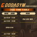 고강도 다이어트짐 구월점PT 이미지