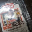 정식푸드 | GS25편의점 편스토랑 이정현의 아시안푸드정식 내돈내산후기