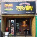 전골의 법칙 네이버블로그