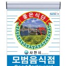 사천급식소 이미지