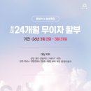 (주)쥬비스다이어트 평촌점 네이버블로그