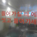 청석탕 이미지