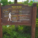 개금건강공원 개금1배수지