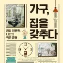 소설가구