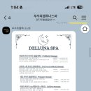 💆‍♀️푸꾸옥 여행 중 힐링의 종착지로 추천하는 푸꾸옥델루나스파🌙 마사지 솔직후기_중부 킹콩마트근처 SPA