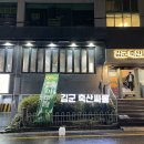 김군 축산싸롱 이미지