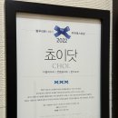 토마토세탁소 | 청담 파인다이닝 | 쵸이닷 런치 내돈내산 후기