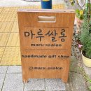 춘옥상회