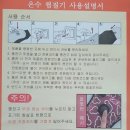 한양의료기 - 고양시 덕양구 호국로 816 | 한양의료기