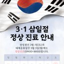 시흥마디튼튼의원 이미지