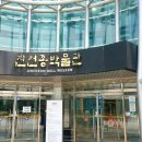 진천종박물관 이미지