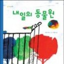 힐숲작은도서관 이미지