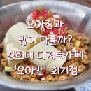 요아반