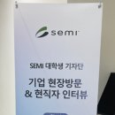 도쿄 일렉트론 이천 이미지