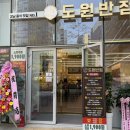 씨유 테크노호반점 | '야~~~호 드뎌 제2판교에도 중식맛집이!!!!' [도원반점] 로제해물짬뽕 / 성남 판교 맛집
