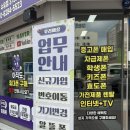세븐일레븐수유제네스타워점 | 수유동휴대폰성지 옆커폰수유점 상담후기