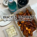 비에이치씨김천아포점