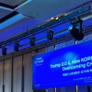 뉴스1 미래포럼 (NEWS1 FUTURE FORUM) 2025 참가 후기