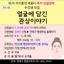 연산2동행정복지센터 2층 강의실 | [연제구] 제1차 우리동네배움터 추가 신설강좌 접수 안내~!!