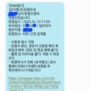 250110 KBS 뮤직뱅크 방청 후기 (부석순 청바지)