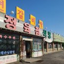 토종정육점식당 이미지