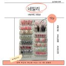 어양동-10 | 익산네일 네일리 후기｜어양동·부송동 네일아트 맛집 + 속눈썹펌 가능
