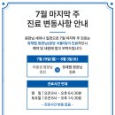 연세속편한의원 이미지