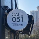 카페051정관달산점