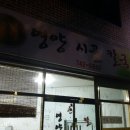 영양시골 칼국수