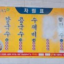 성님칼국수 이미지