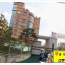 증포초교 이미지