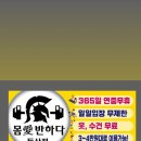 몸애반하다 동산점 이미지