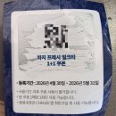 지티글래스 | vs 원격줄서기' 어느게 더 이득일까? 둘다해 본 찐 후기, 꿀팁쿠폰,어플주문,웨이팅시간,맛후기,이벤트후기