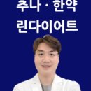 은평한의원 이미지