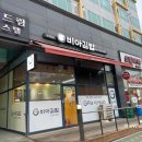 동편비아김밥