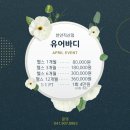 유어바디 - 당진시 계성3길 59 | 유어바디
