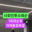 좋은동작야구훈련소