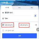 제일장성 | 베이징 만리장성 "팔달령 장성행 기차표" 아주 쉬운 예약 방법